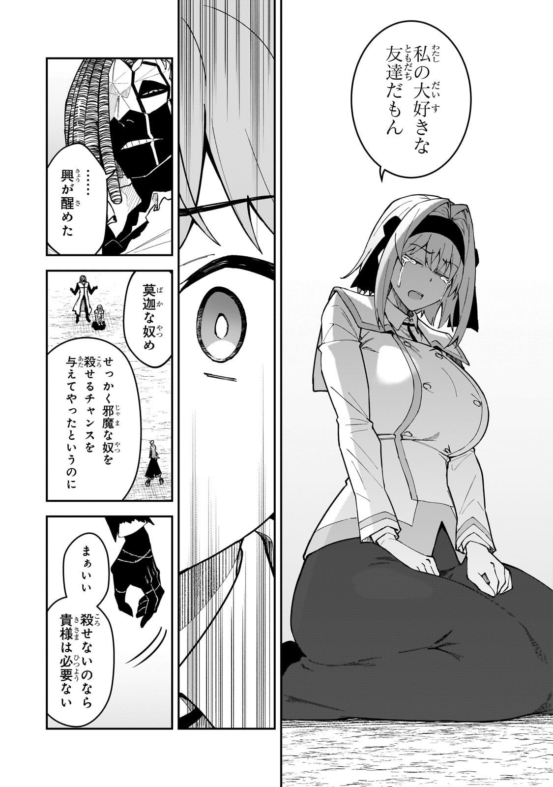 S-Rank Boukensha de Aru Ore no Musume-tachi wa Juudo no Father-con deshita Chap 55 - Next Chap 56