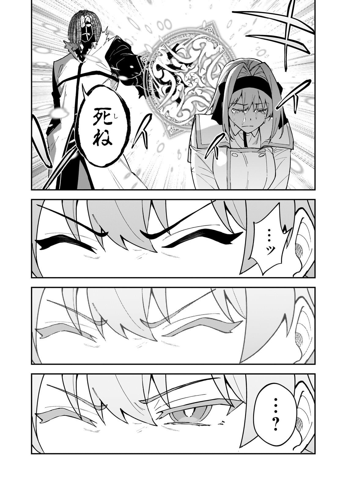 S-Rank Boukensha de Aru Ore no Musume-tachi wa Juudo no Father-con deshita Chap 55 - Next Chap 56