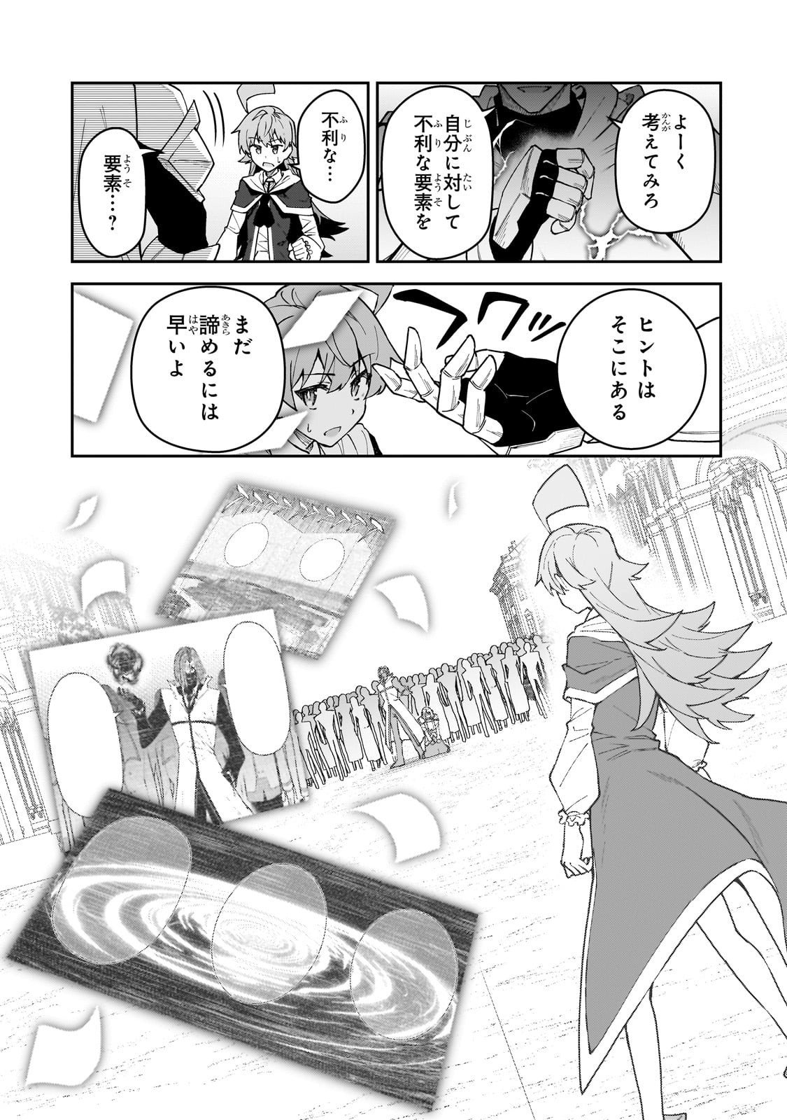 S-Rank Boukensha de Aru Ore no Musume-tachi wa Juudo no Father-con deshita Chap 55 - Next Chap 56