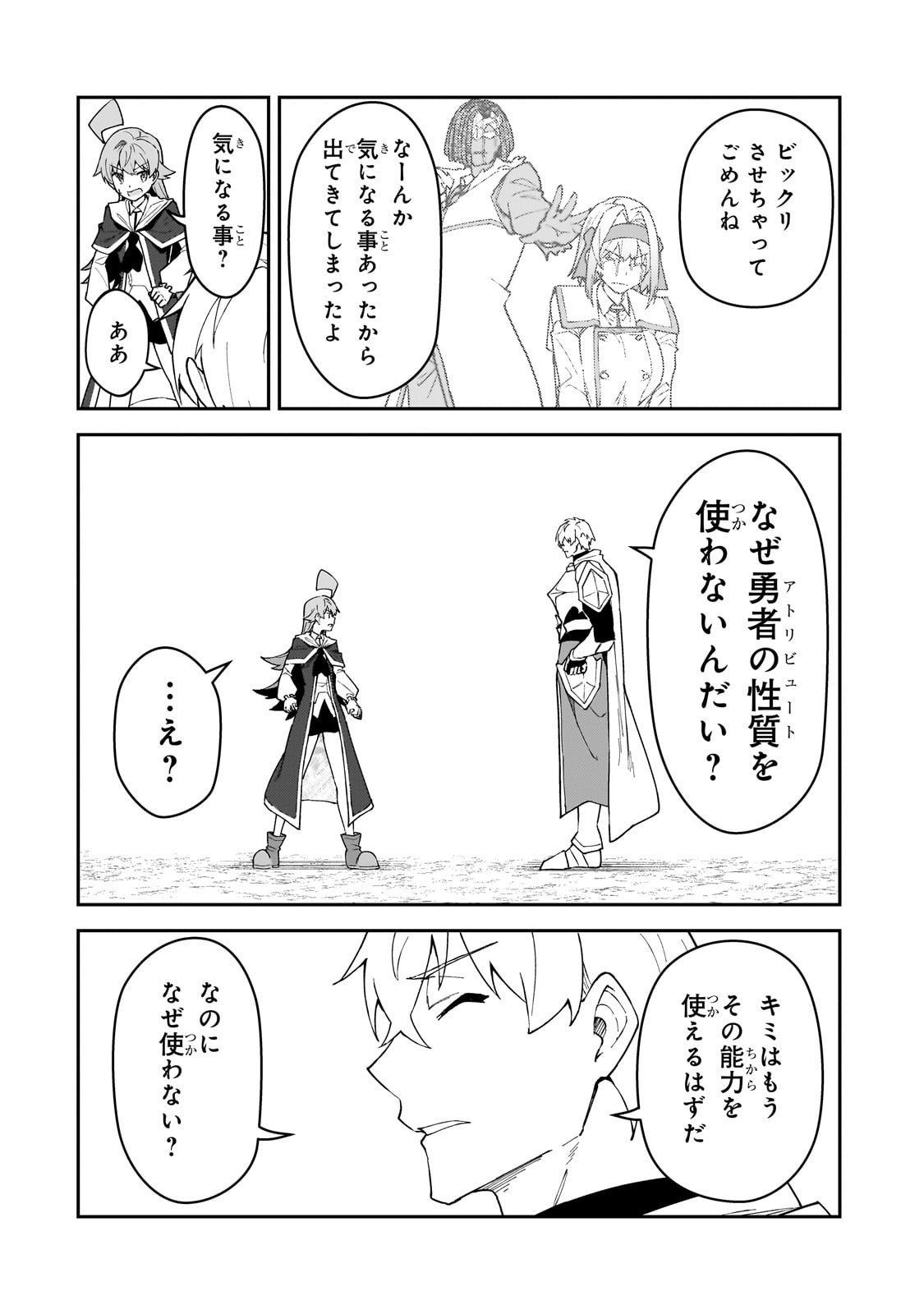 S-Rank Boukensha de Aru Ore no Musume-tachi wa Juudo no Father-con deshita Chap 55 - Next Chap 56