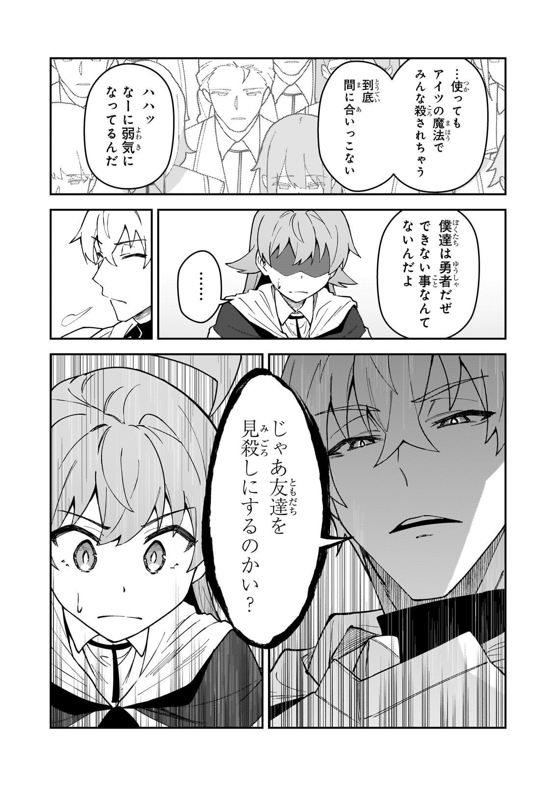 S-Rank Boukensha de Aru Ore no Musume-tachi wa Juudo no Father-con deshita Chap 55 - Next Chap 56