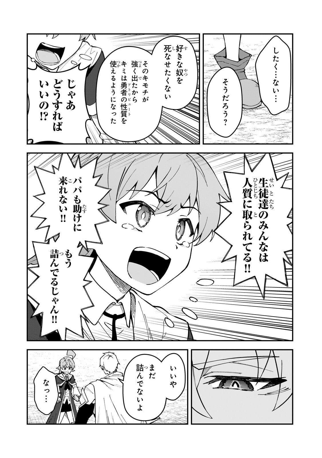 S-Rank Boukensha de Aru Ore no Musume-tachi wa Juudo no Father-con deshita Chap 55 - Next Chap 56