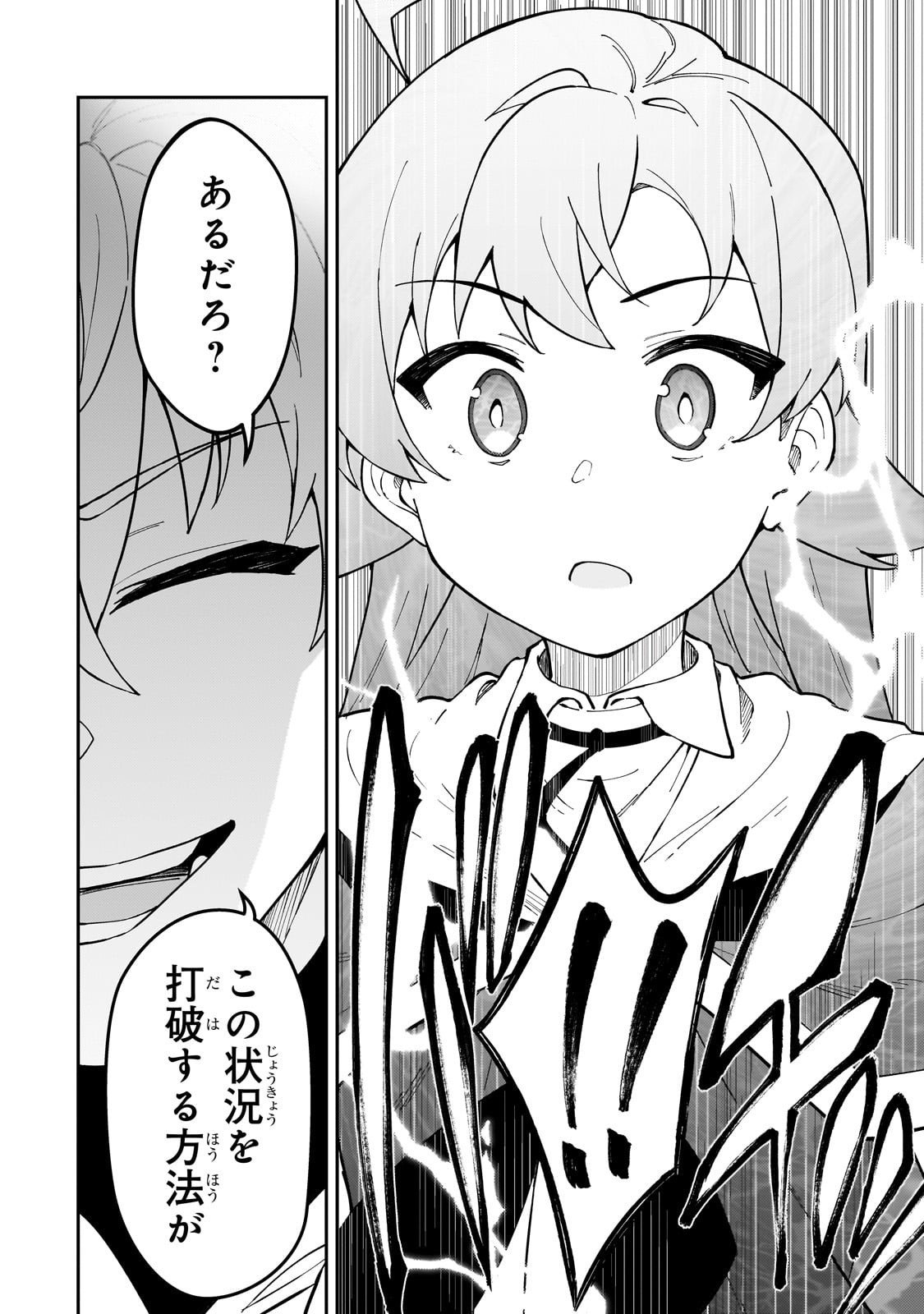S-Rank Boukensha de Aru Ore no Musume-tachi wa Juudo no Father-con deshita Chap 55 - Next Chap 56