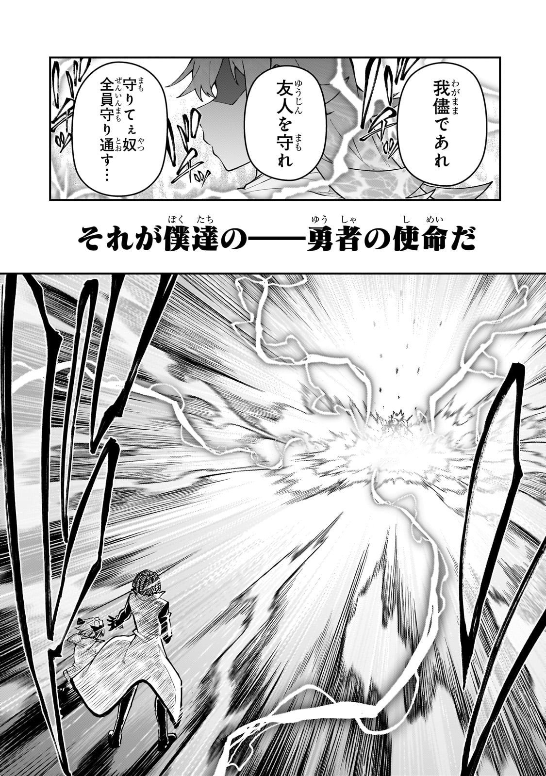 S-Rank Boukensha de Aru Ore no Musume-tachi wa Juudo no Father-con deshita Chap 55 - Next Chap 56