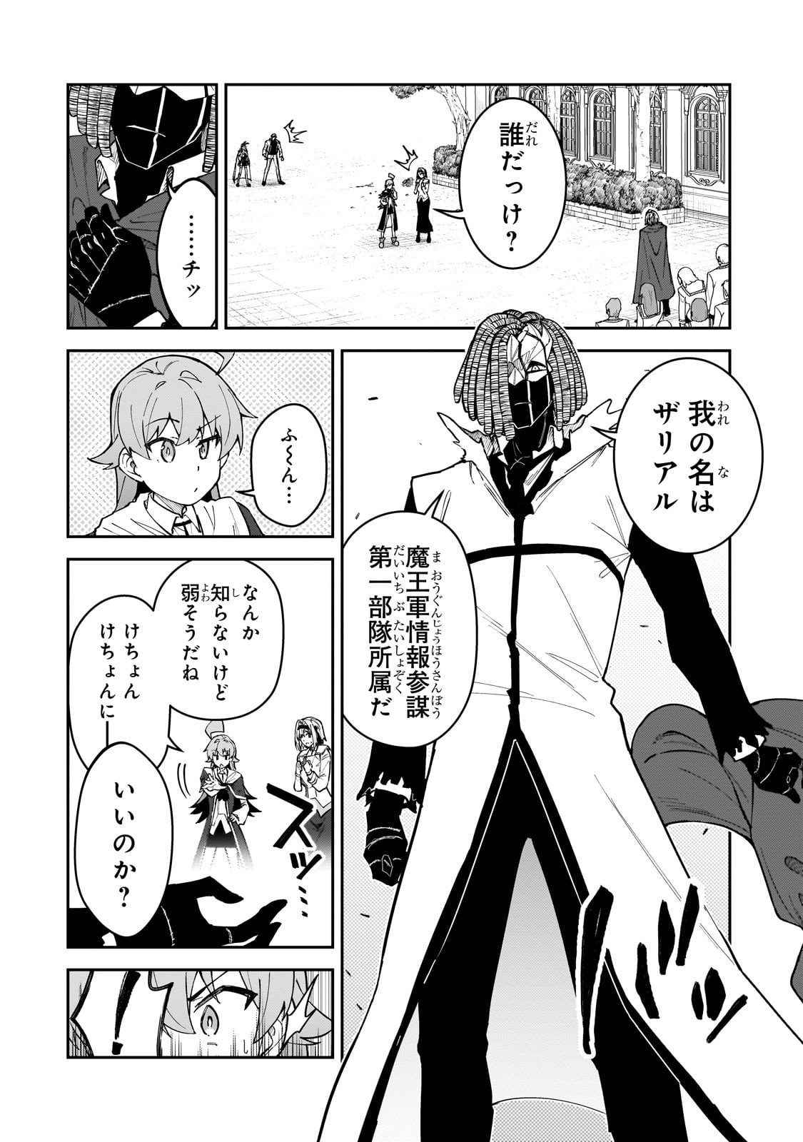 S-Rank Boukensha de Aru Ore no Musume-tachi wa Juudo no Father-con deshita Chap 55 - Next Chap 56