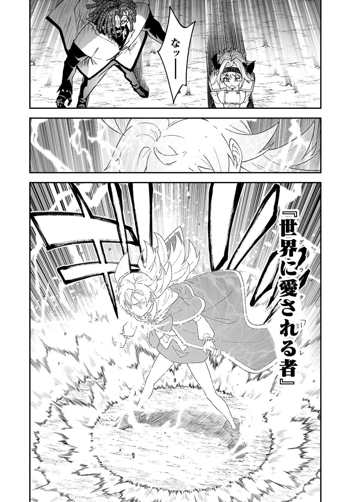 S-Rank Boukensha de Aru Ore no Musume-tachi wa Juudo no Father-con deshita Chap 55 - Next Chap 56