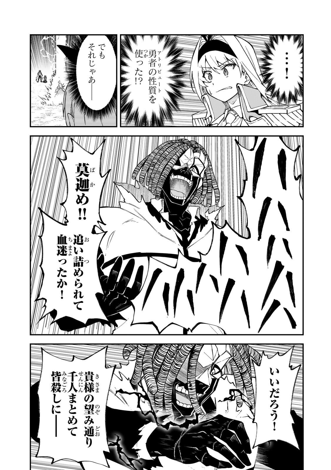 S-Rank Boukensha de Aru Ore no Musume-tachi wa Juudo no Father-con deshita Chap 55 - Next Chap 56