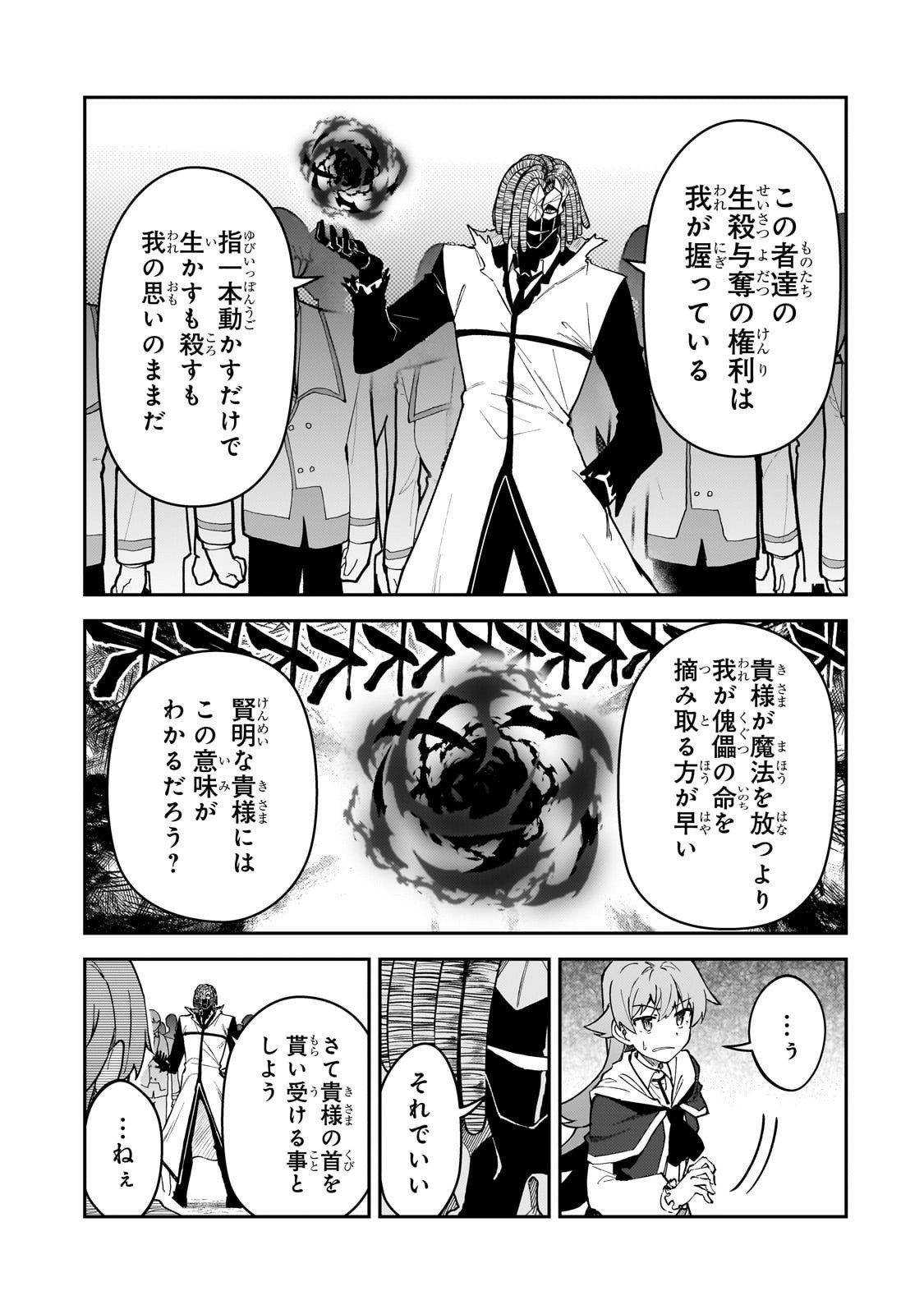 S-Rank Boukensha de Aru Ore no Musume-tachi wa Juudo no Father-con deshita Chap 55 - Next Chap 56