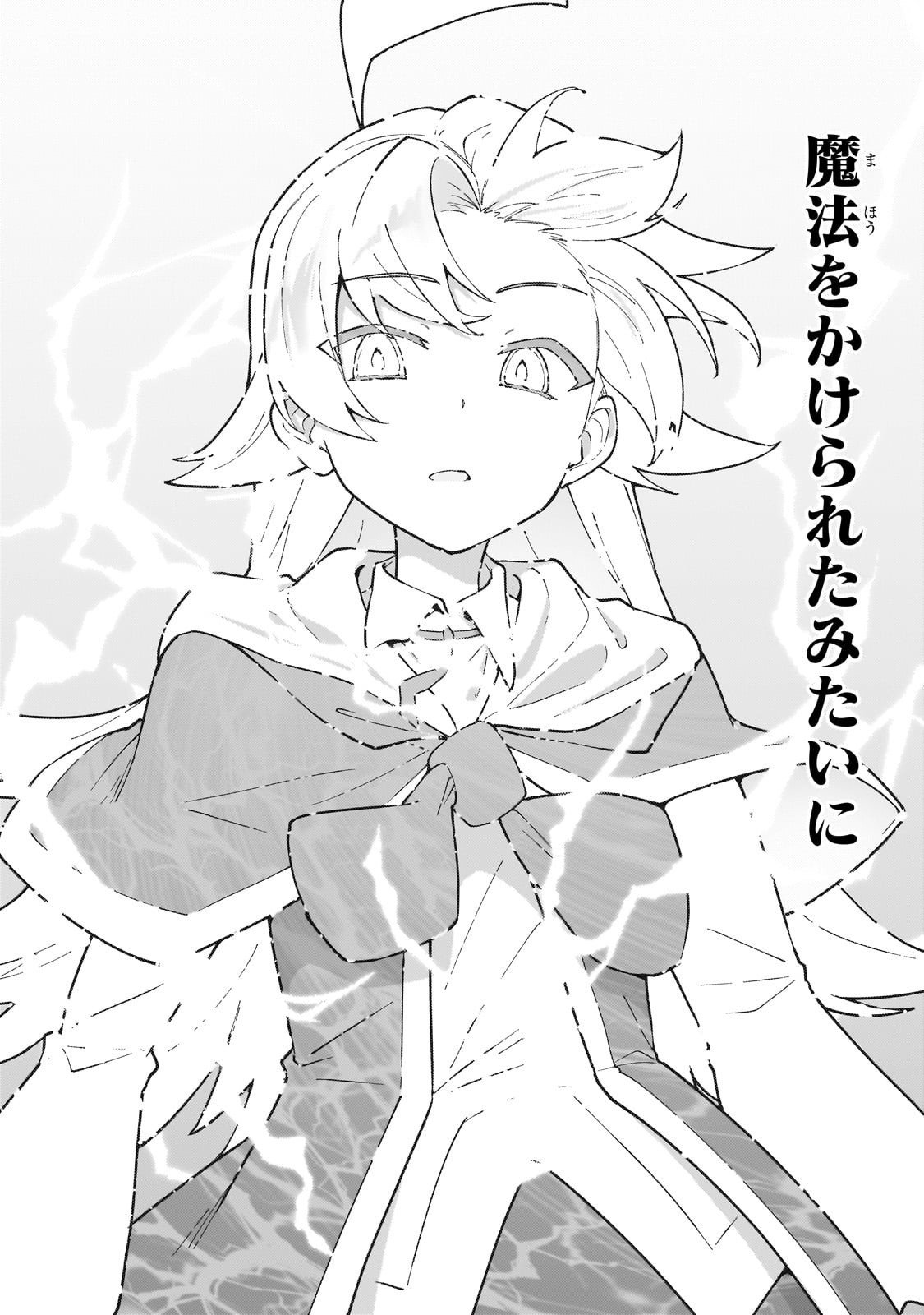 S-Rank Boukensha de Aru Ore no Musume-tachi wa Juudo no Father-con deshita Chap 56 - Next Chap 57