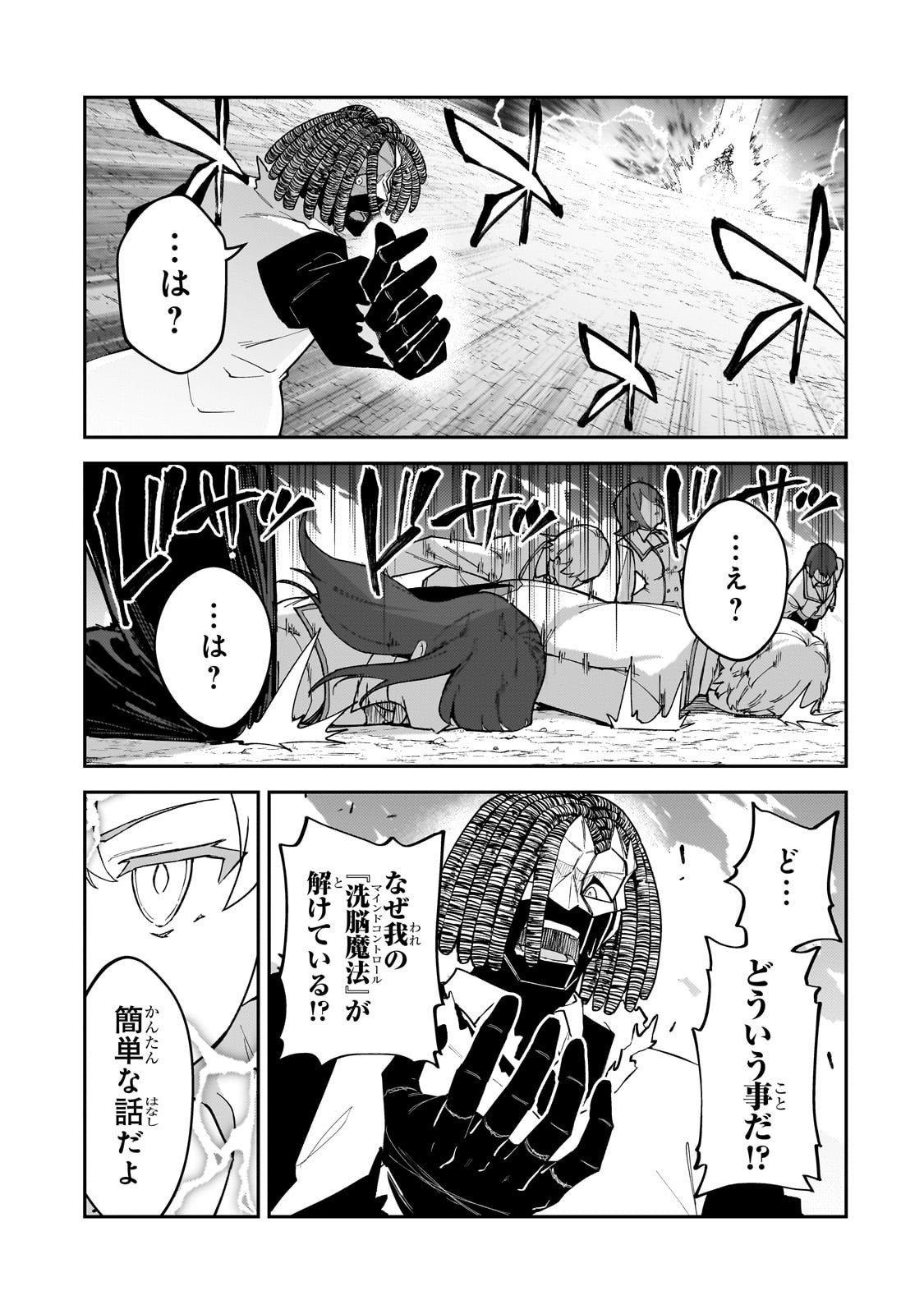 S-Rank Boukensha de Aru Ore no Musume-tachi wa Juudo no Father-con deshita Chap 56 - Next Chap 57