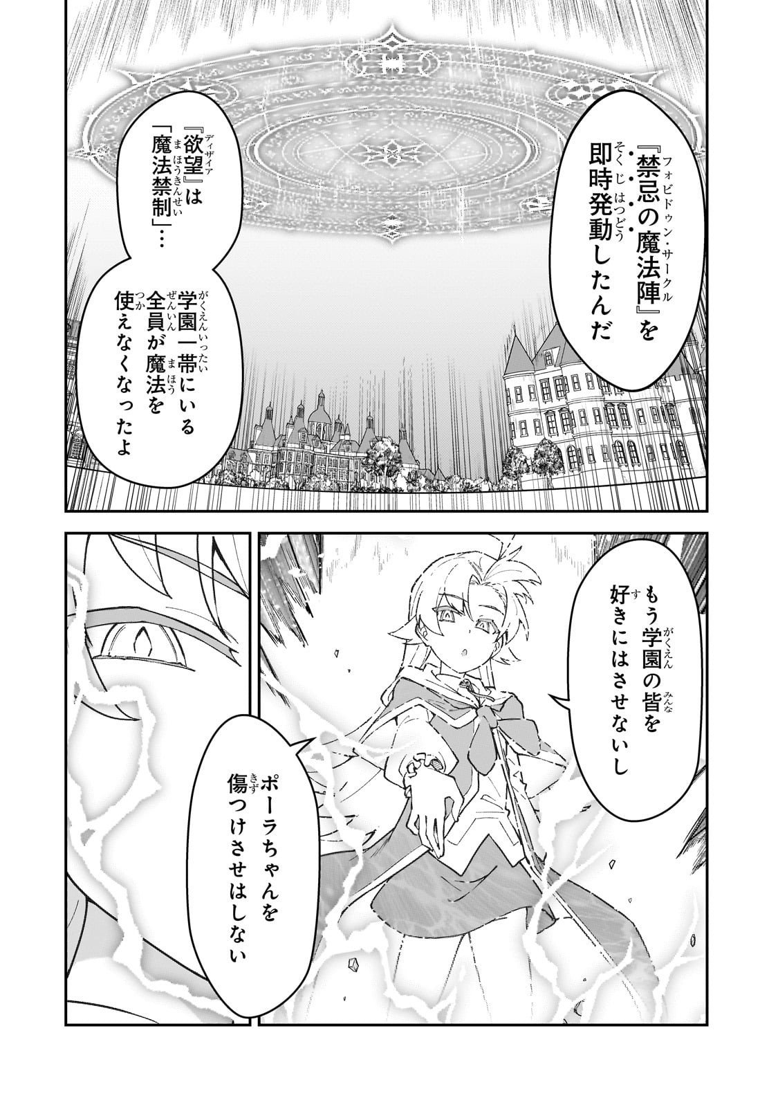 S-Rank Boukensha de Aru Ore no Musume-tachi wa Juudo no Father-con deshita Chap 56 - Next Chap 57