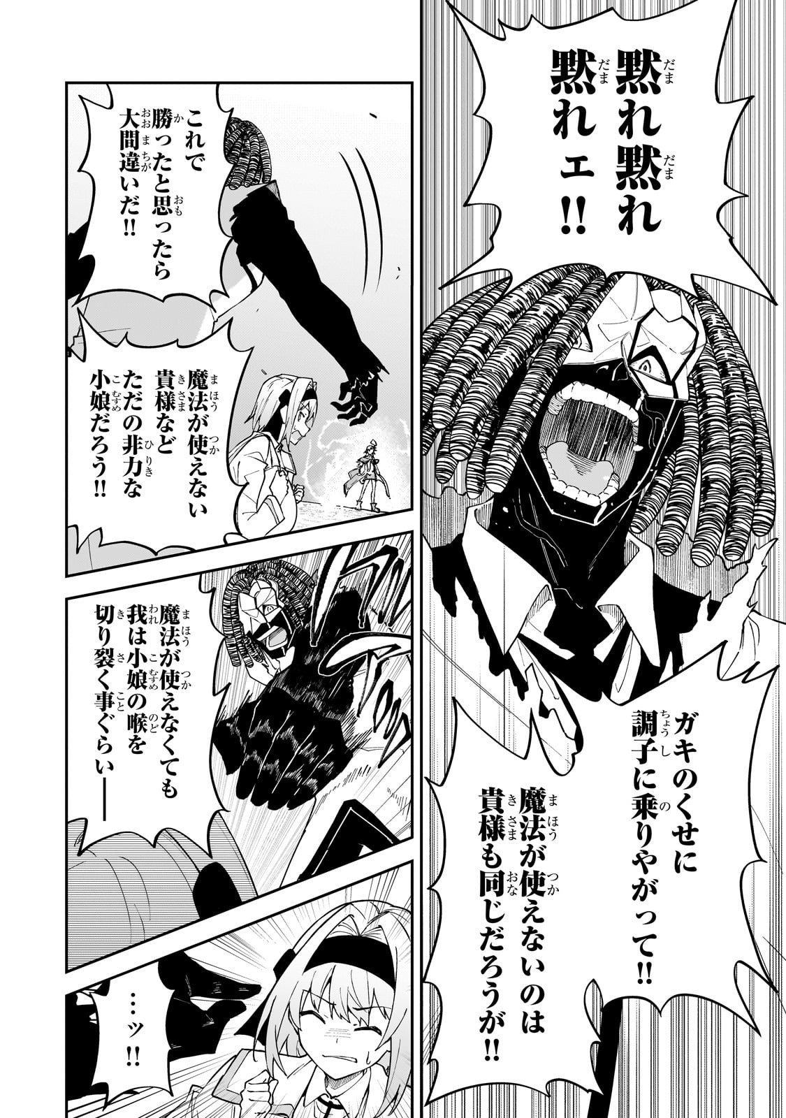 S-Rank Boukensha de Aru Ore no Musume-tachi wa Juudo no Father-con deshita Chap 56 - Next Chap 57