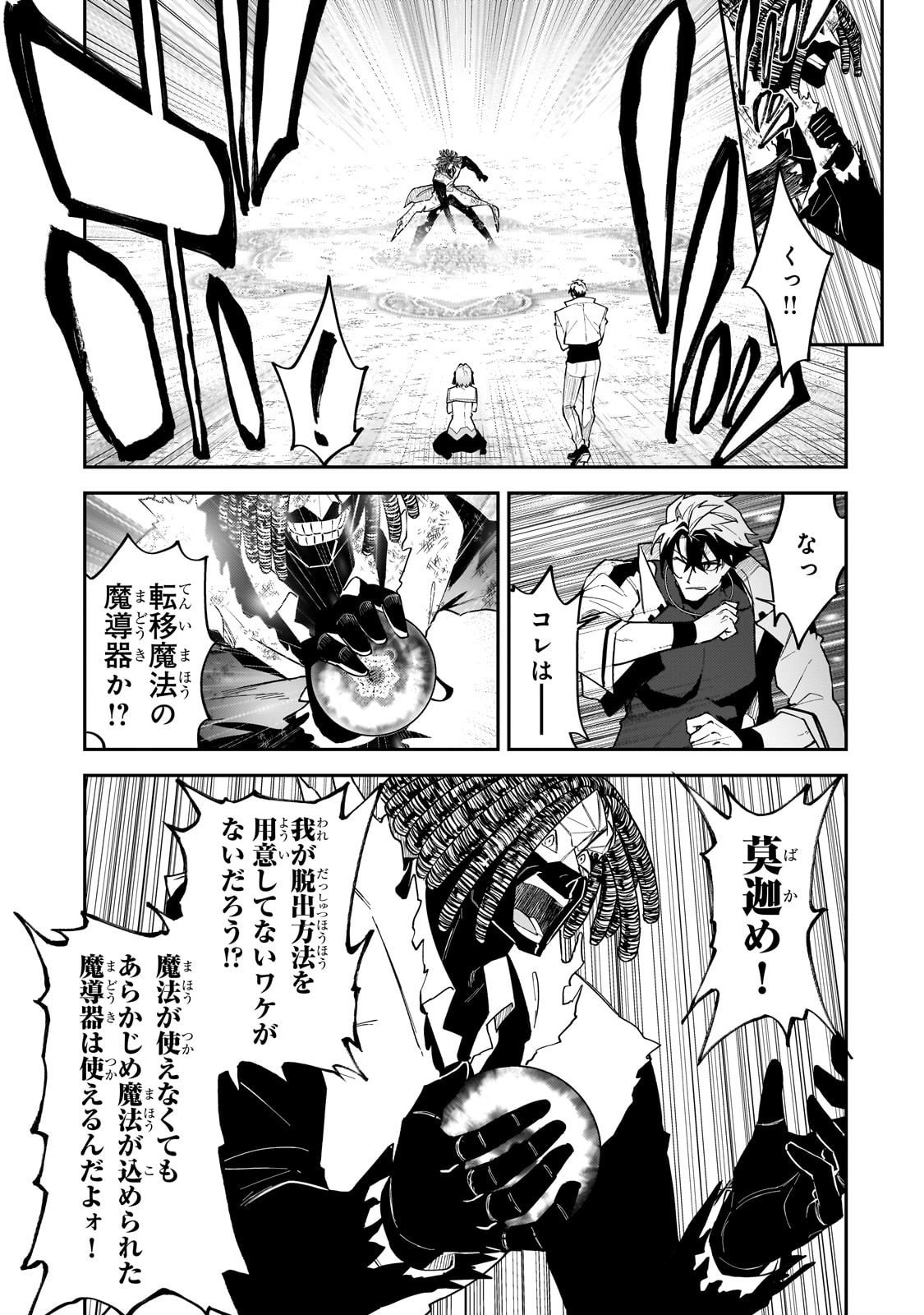S-Rank Boukensha de Aru Ore no Musume-tachi wa Juudo no Father-con deshita Chap 56 - Next Chap 57