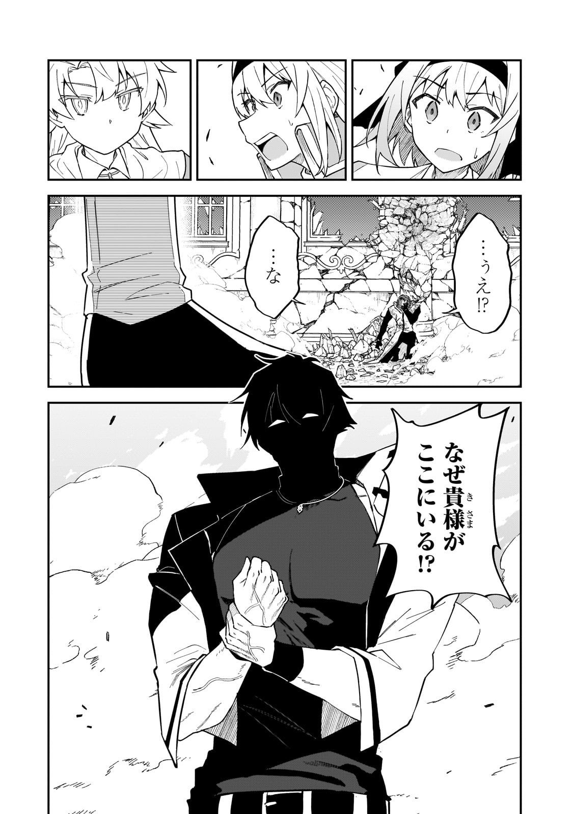 S-Rank Boukensha de Aru Ore no Musume-tachi wa Juudo no Father-con deshita Chap 56 - Next Chap 57