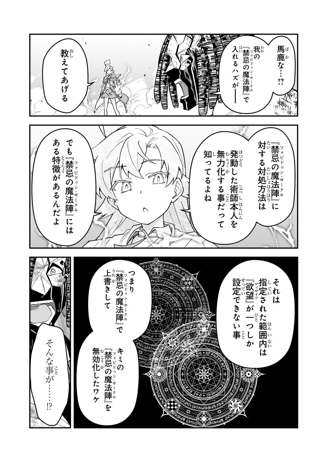 S-Rank Boukensha de Aru Ore no Musume-tachi wa Juudo no Father-con deshita Chap 56 - Next Chap 57