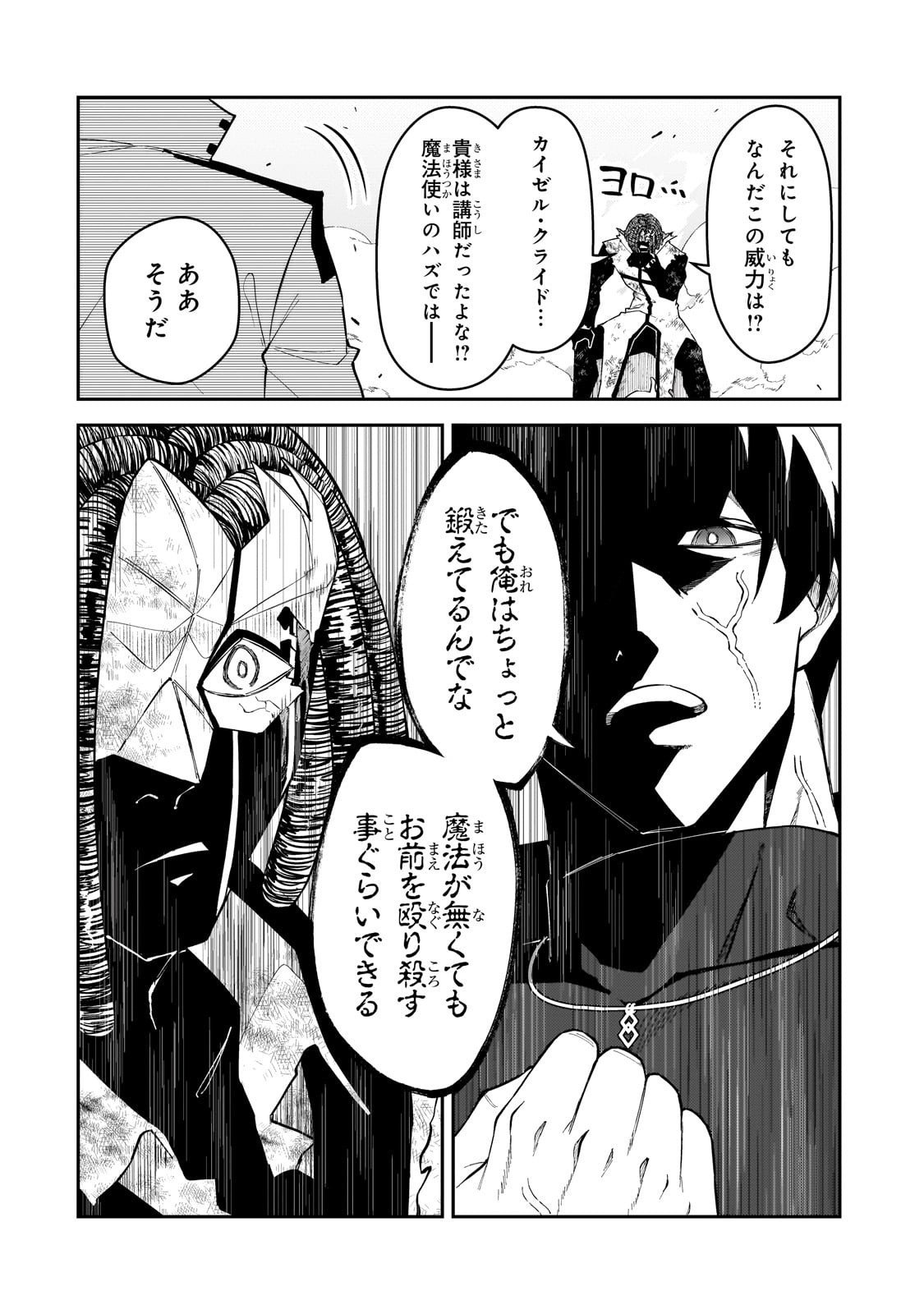 S-Rank Boukensha de Aru Ore no Musume-tachi wa Juudo no Father-con deshita Chap 56 - Next Chap 57