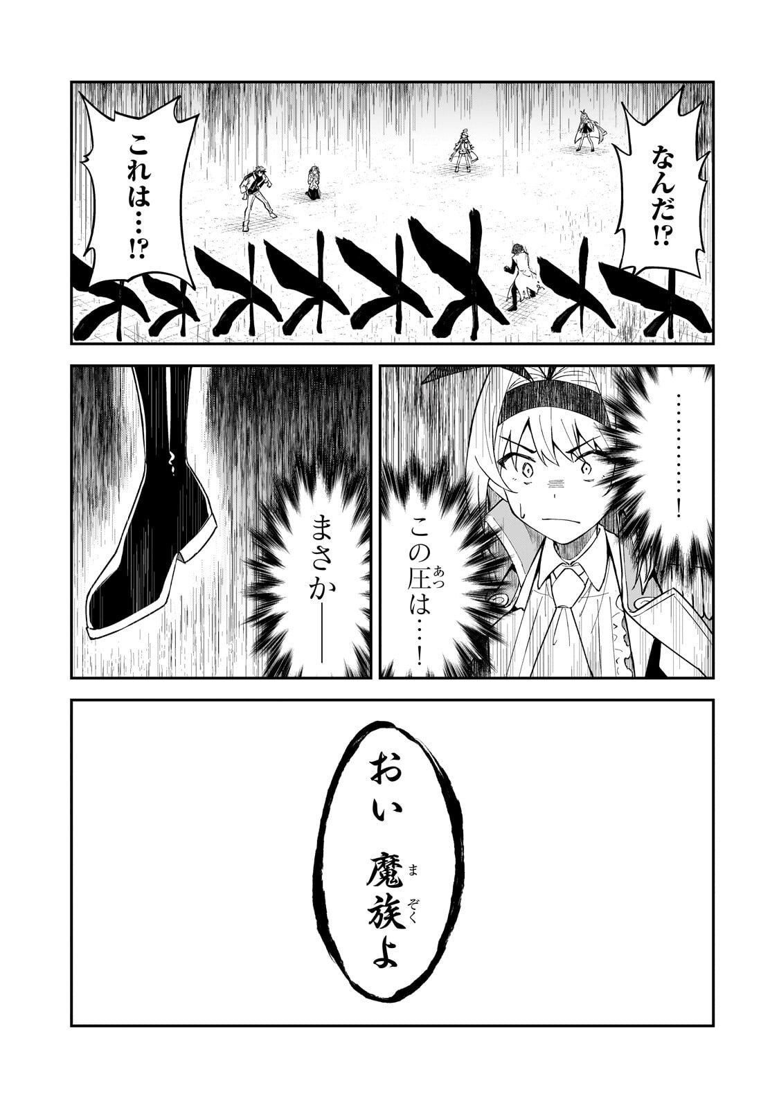 S-Rank Boukensha de Aru Ore no Musume-tachi wa Juudo no Father-con deshita Chap 56 - Next Chap 57