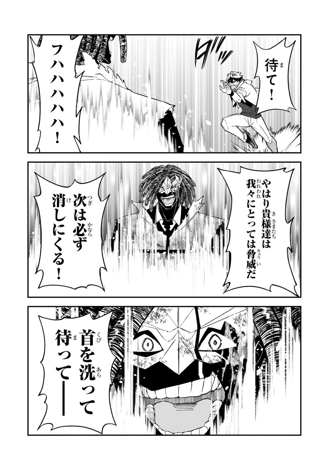 S-Rank Boukensha de Aru Ore no Musume-tachi wa Juudo no Father-con deshita Chap 56 - Next Chap 57