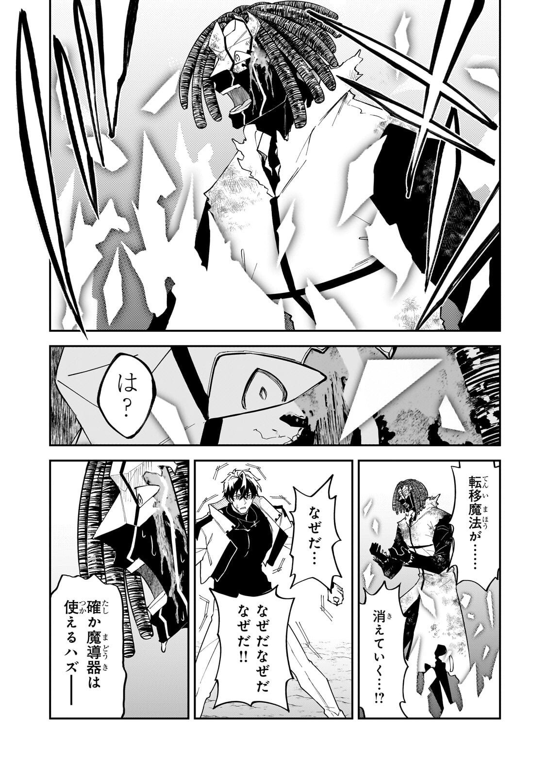 S-Rank Boukensha de Aru Ore no Musume-tachi wa Juudo no Father-con deshita Chap 56 - Next Chap 57