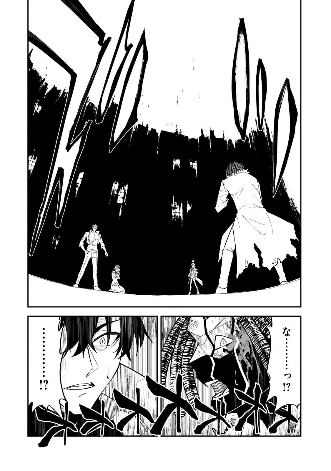 S-Rank Boukensha de Aru Ore no Musume-tachi wa Juudo no Father-con deshita Chap 56 - Next Chap 57