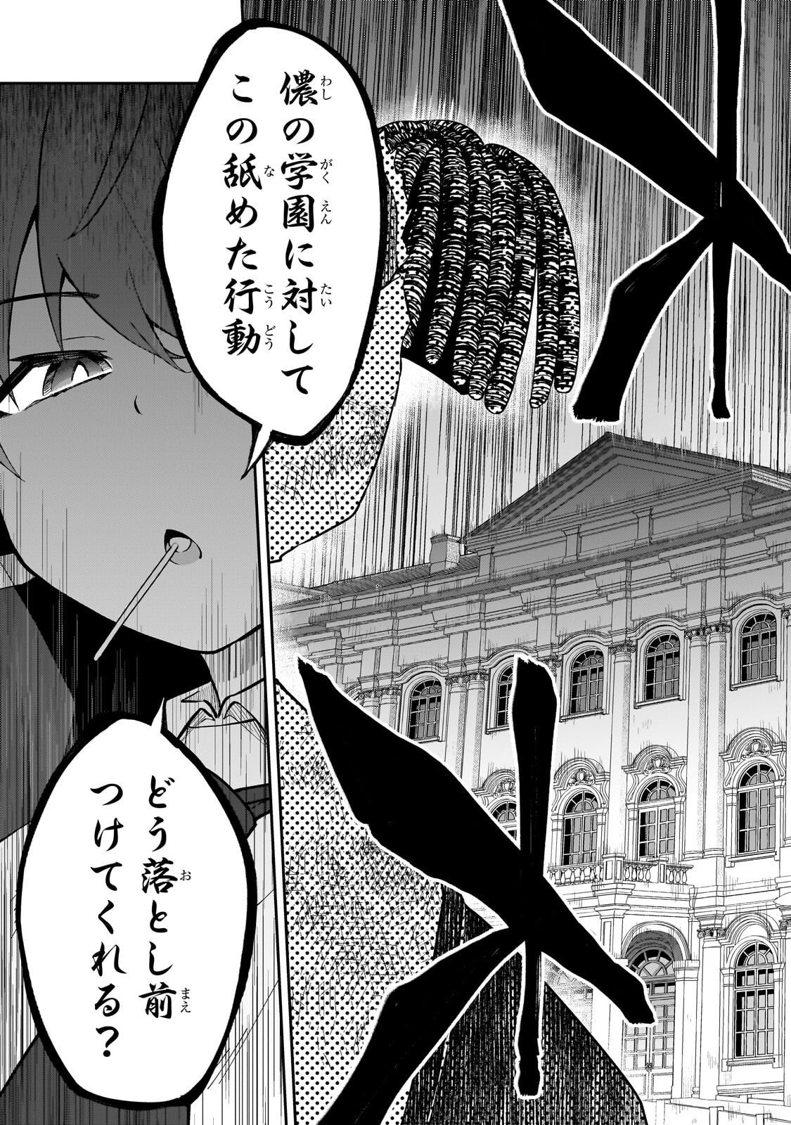 S-Rank Boukensha de Aru Ore no Musume-tachi wa Juudo no Father-con deshita Chap 56 - Next Chap 57