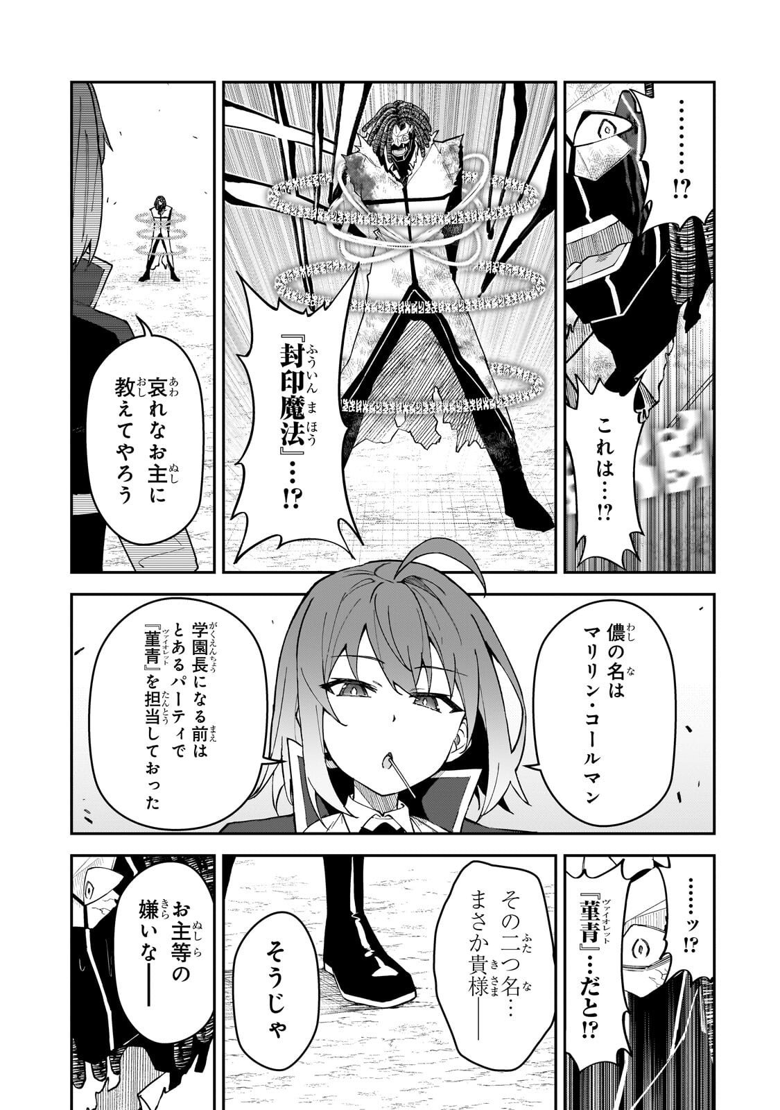 S-Rank Boukensha de Aru Ore no Musume-tachi wa Juudo no Father-con deshita Chap 56 - Next Chap 57