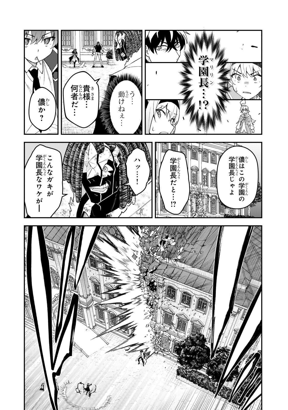 S-Rank Boukensha de Aru Ore no Musume-tachi wa Juudo no Father-con deshita Chap 56 - Next Chap 57