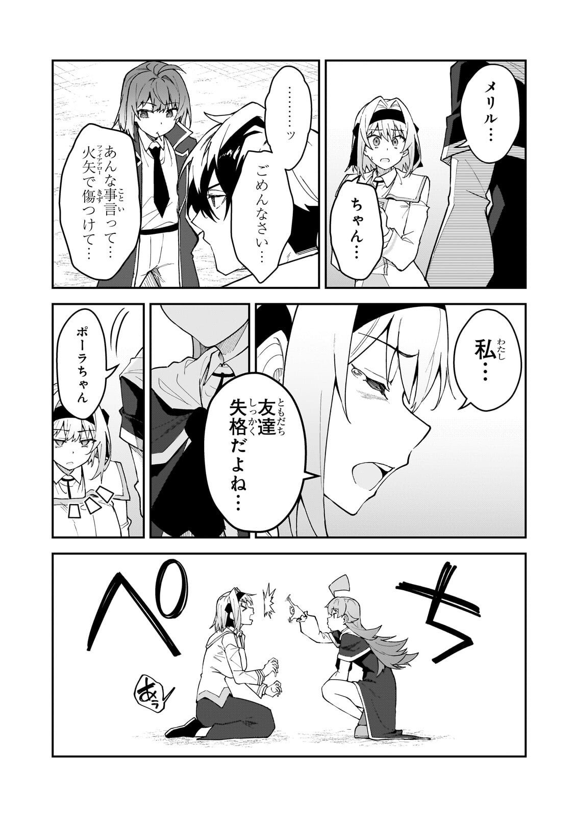 S-Rank Boukensha de Aru Ore no Musume-tachi wa Juudo no Father-con deshita Chap 56 - Next Chap 57