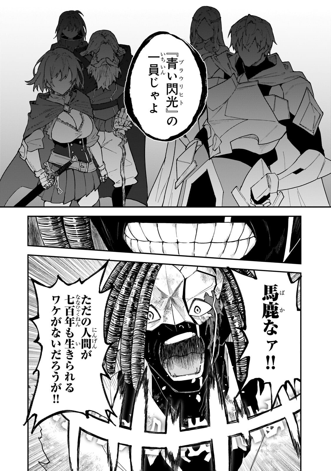 S-Rank Boukensha de Aru Ore no Musume-tachi wa Juudo no Father-con deshita Chap 56 - Next Chap 57