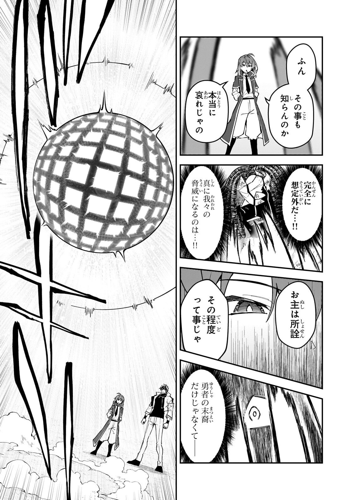 S-Rank Boukensha de Aru Ore no Musume-tachi wa Juudo no Father-con deshita Chap 56 - Next Chap 57