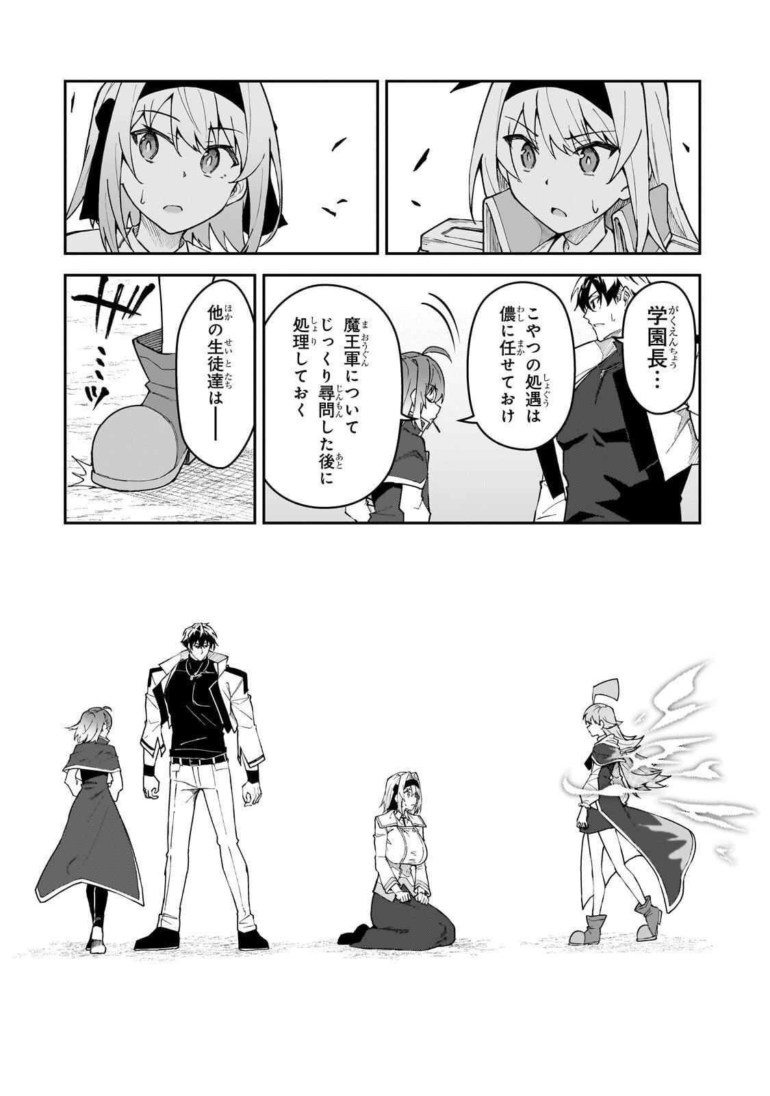 S-Rank Boukensha de Aru Ore no Musume-tachi wa Juudo no Father-con deshita Chap 56 - Next Chap 57