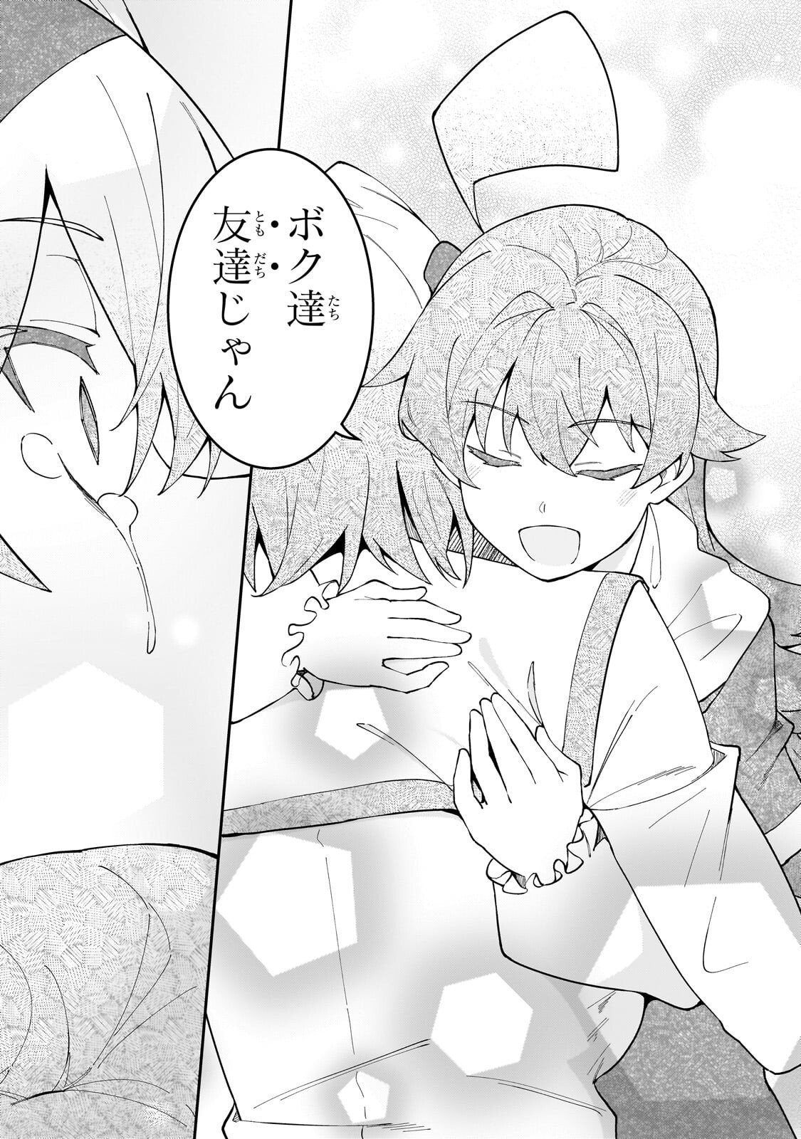 S-Rank Boukensha de Aru Ore no Musume-tachi wa Juudo no Father-con deshita Chap 56 - Next Chap 57