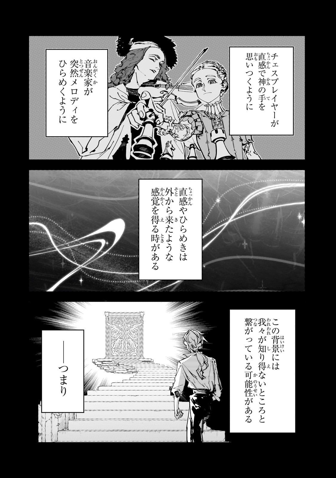 S-Rank Boukensha de Aru Ore no Musume-tachi wa Juudo no Father-con deshita Chap 56 - Next Chap 57