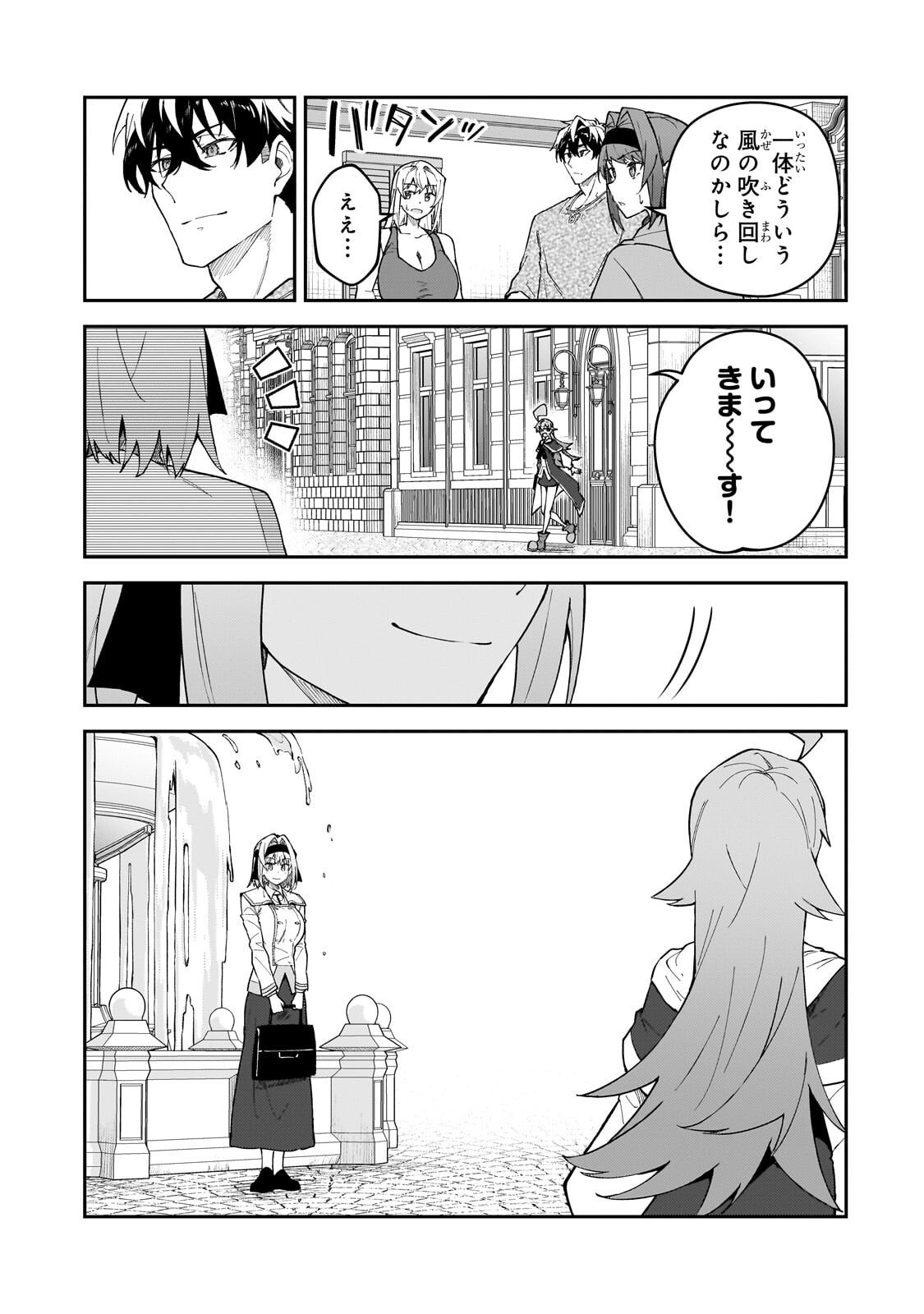 S-Rank Boukensha de Aru Ore no Musume-tachi wa Juudo no Father-con deshita Chap 56 - Next Chap 57