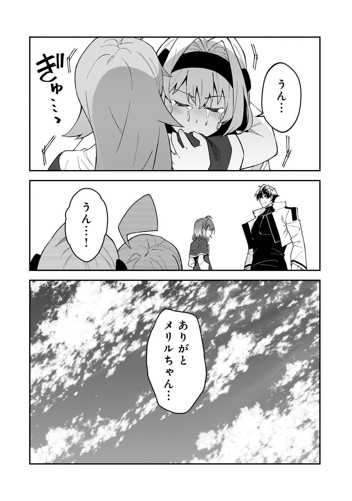 S-Rank Boukensha de Aru Ore no Musume-tachi wa Juudo no Father-con deshita Chap 56 - Next Chap 57