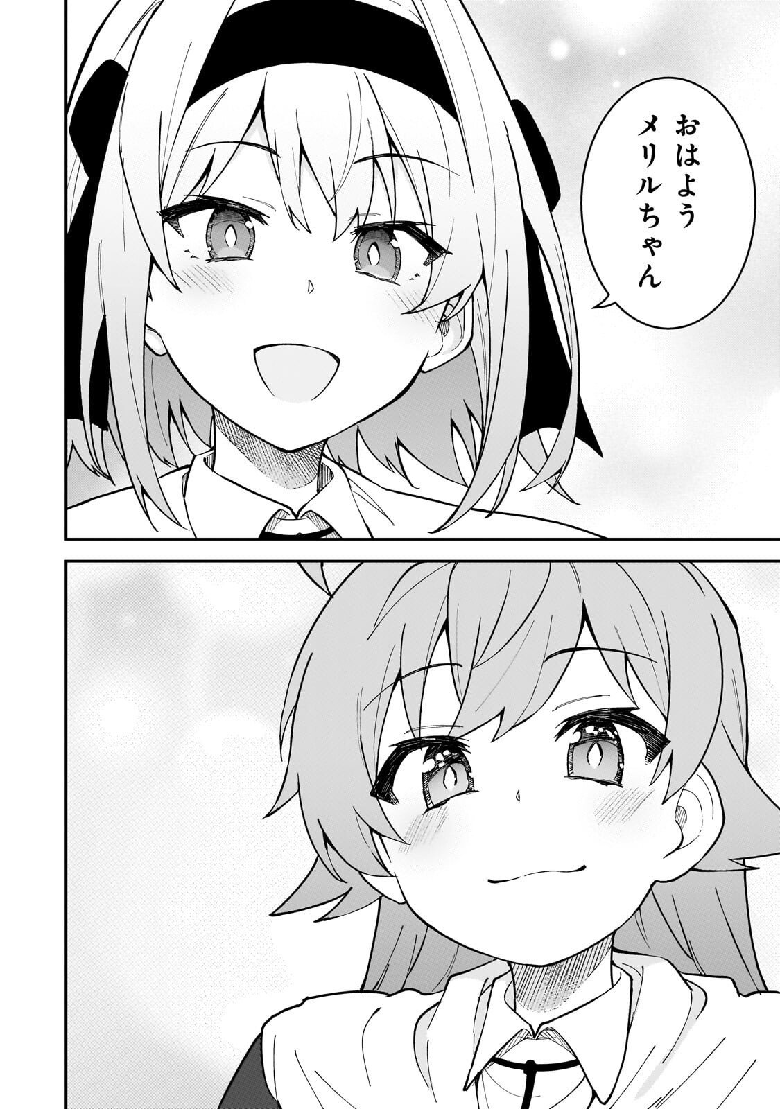 S-Rank Boukensha de Aru Ore no Musume-tachi wa Juudo no Father-con deshita Chap 56 - Next Chap 57