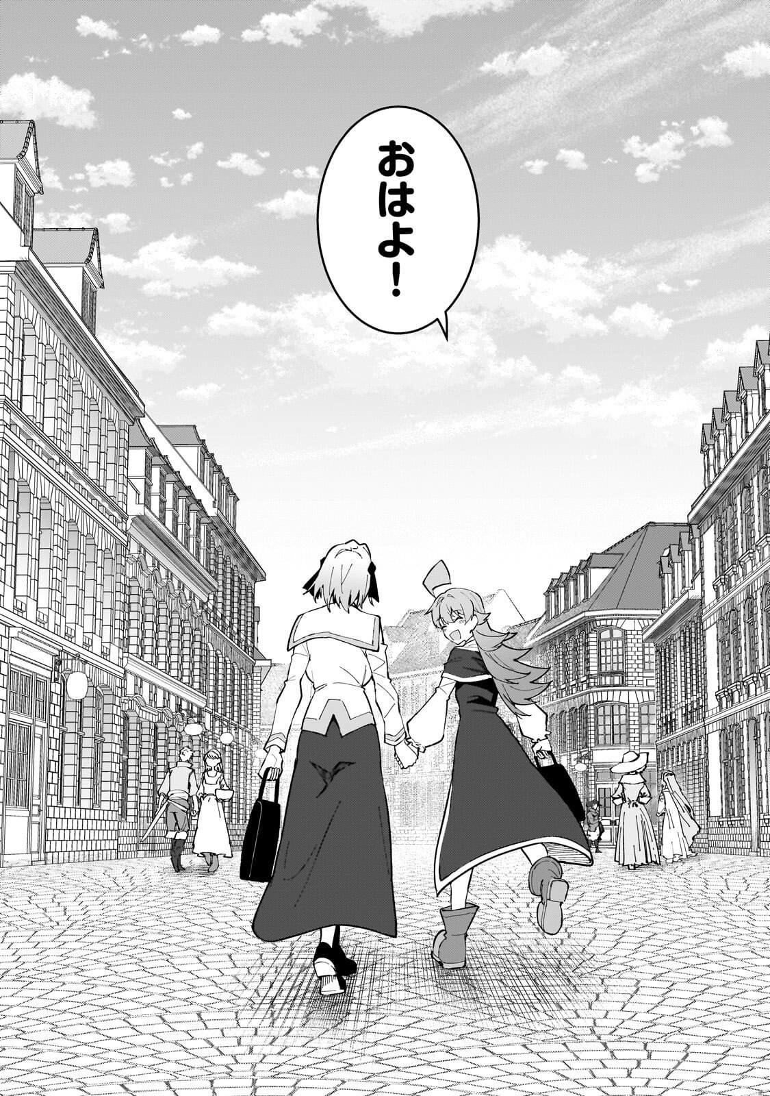 S-Rank Boukensha de Aru Ore no Musume-tachi wa Juudo no Father-con deshita Chap 56 - Next Chap 57