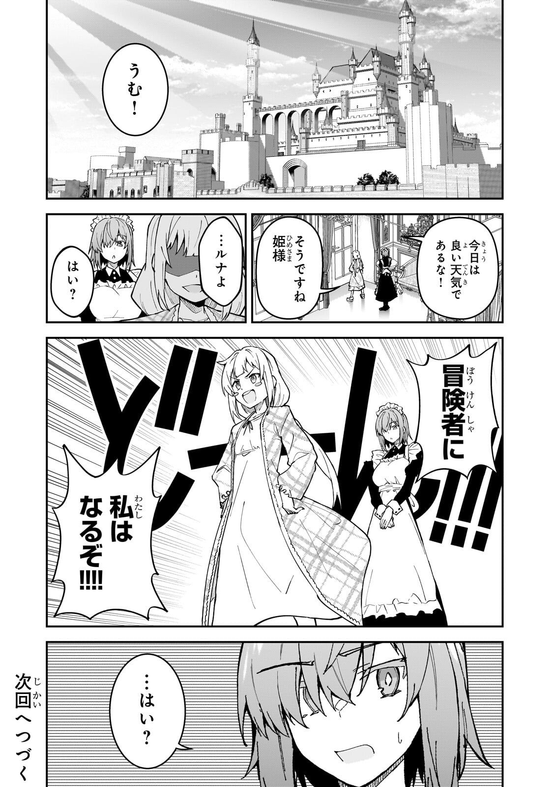 S-Rank Boukensha de Aru Ore no Musume-tachi wa Juudo no Father-con deshita Chap 56 - Next Chap 57