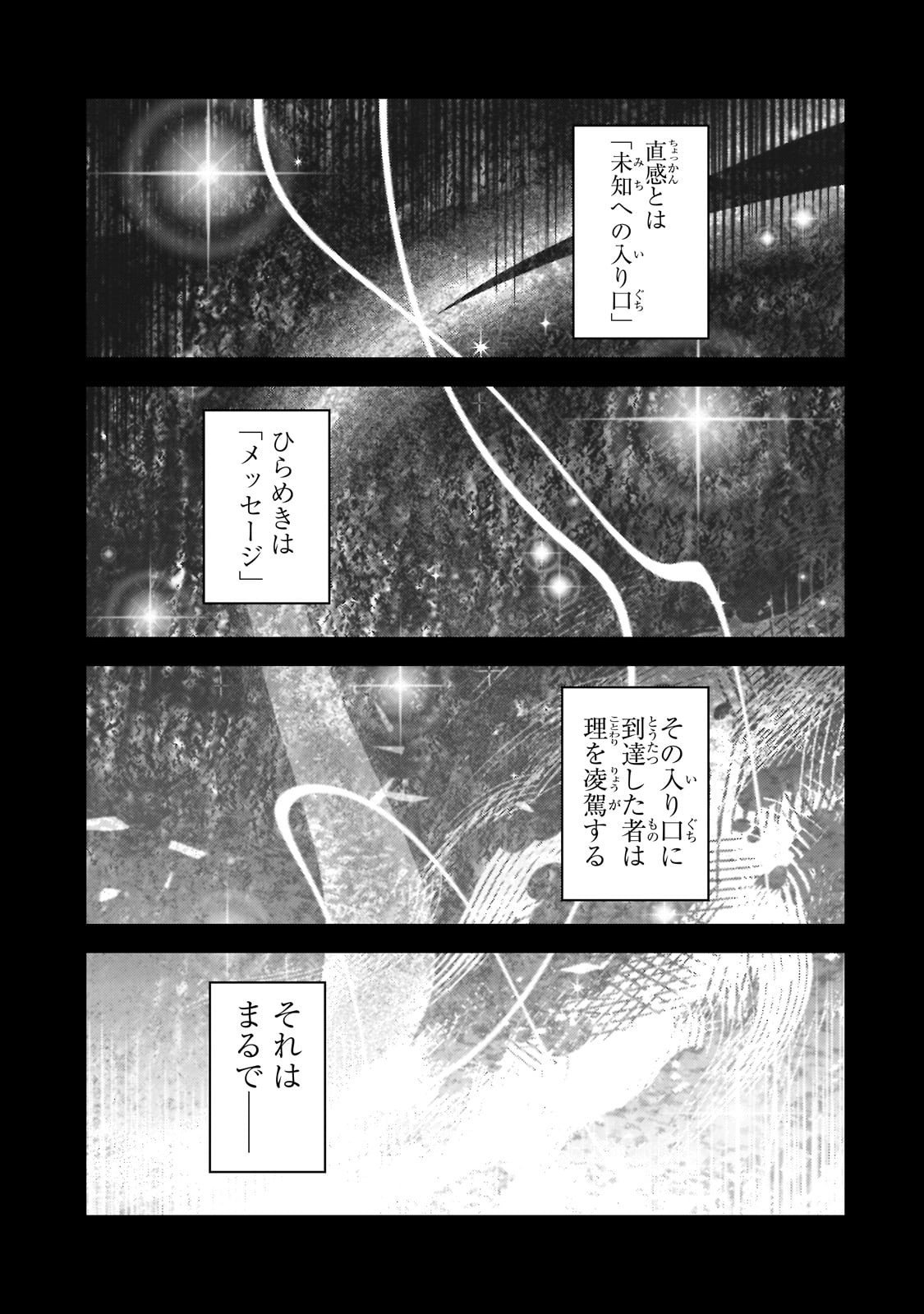 S-Rank Boukensha de Aru Ore no Musume-tachi wa Juudo no Father-con deshita Chap 56 - Next Chap 57