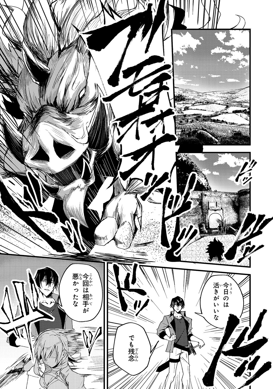 S-Rank Boukensha de Aru Ore no Musume-tachi wa Juudo no Father-con deshita Chap 6 - Next Chap 7