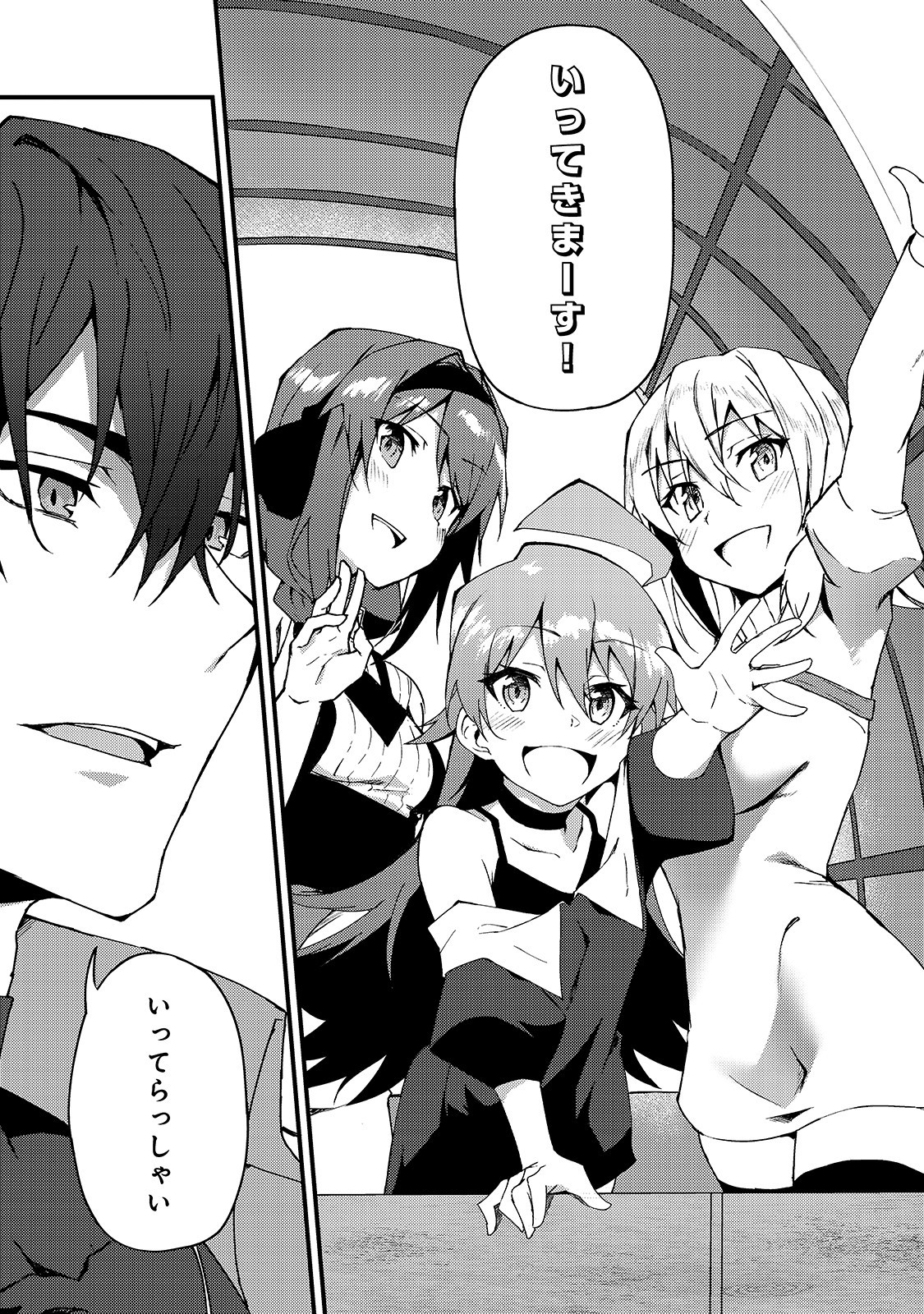 S-Rank Boukensha de Aru Ore no Musume-tachi wa Juudo no Father-con deshita Chap 6 - Next Chap 7