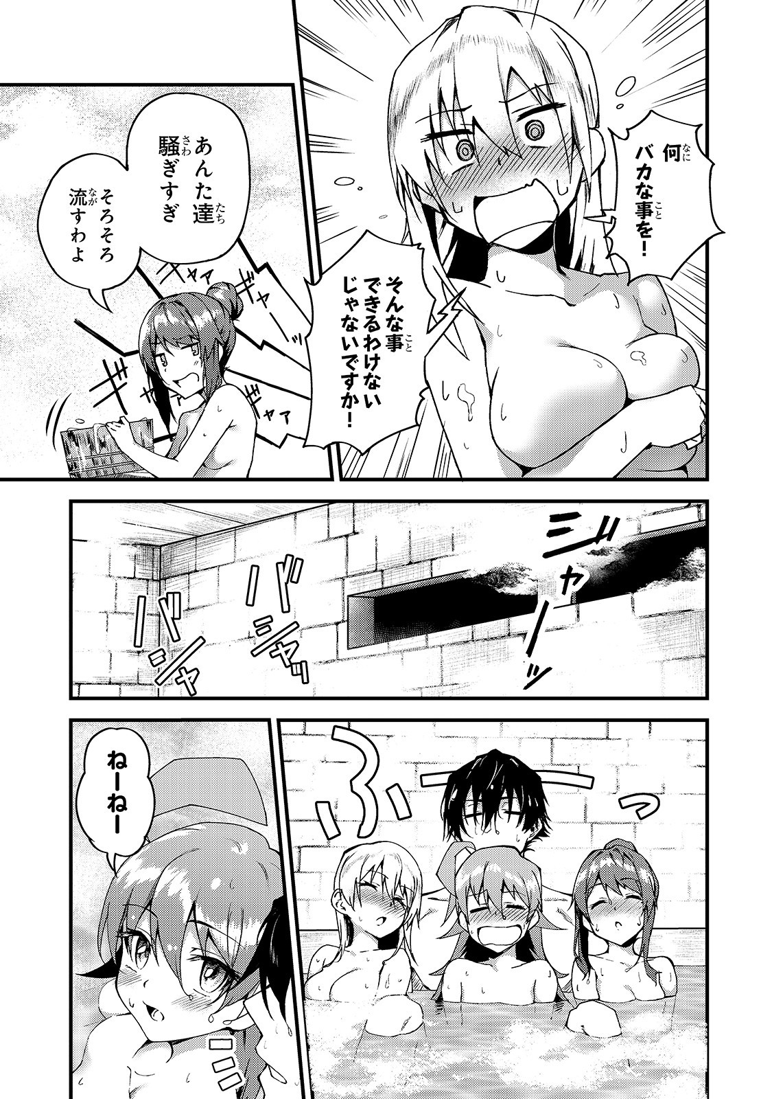 S-Rank Boukensha de Aru Ore no Musume-tachi wa Juudo no Father-con deshita Chap 6 - Next Chap 7