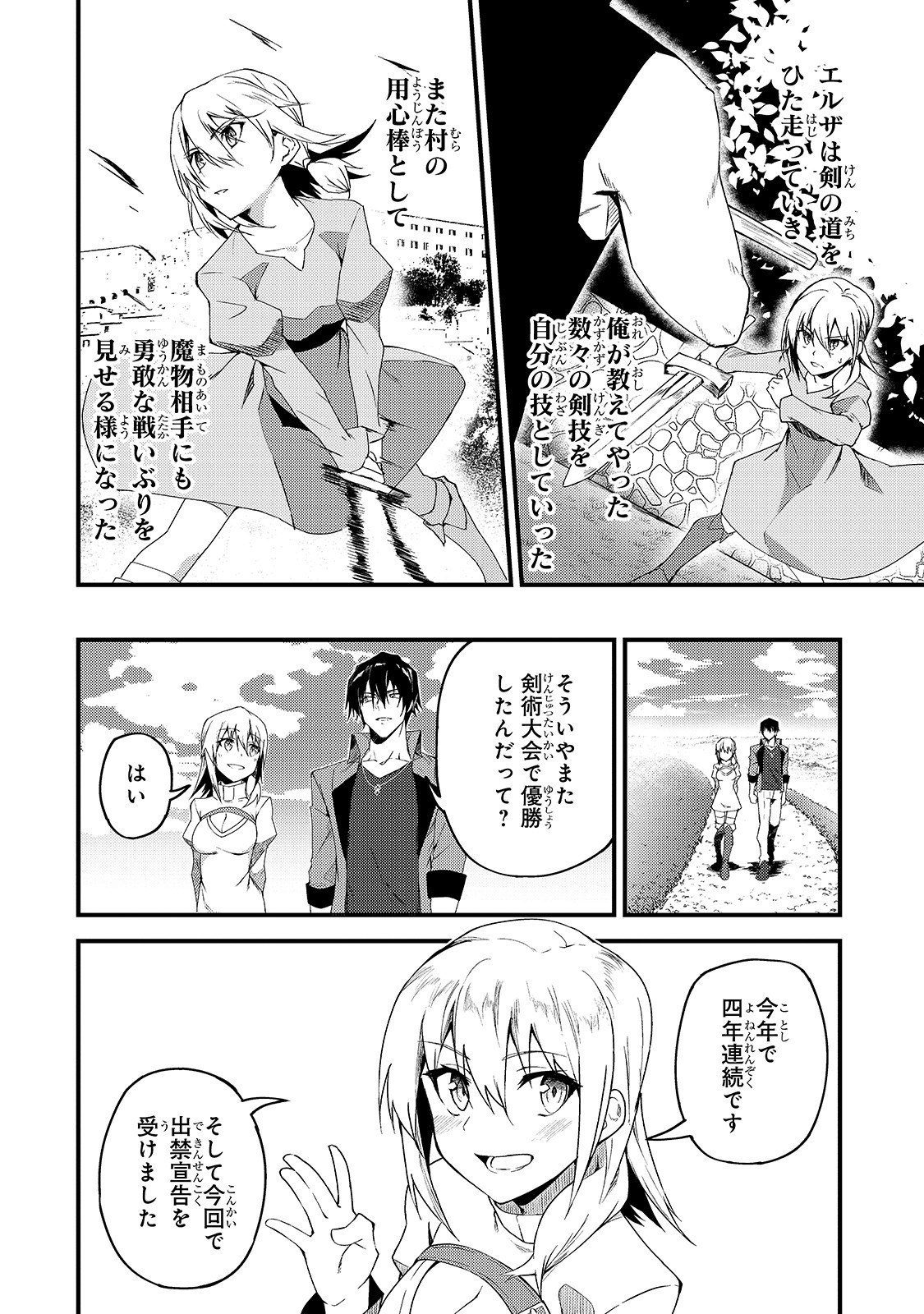 S-Rank Boukensha de Aru Ore no Musume-tachi wa Juudo no Father-con deshita Chap 6 - Next Chap 7