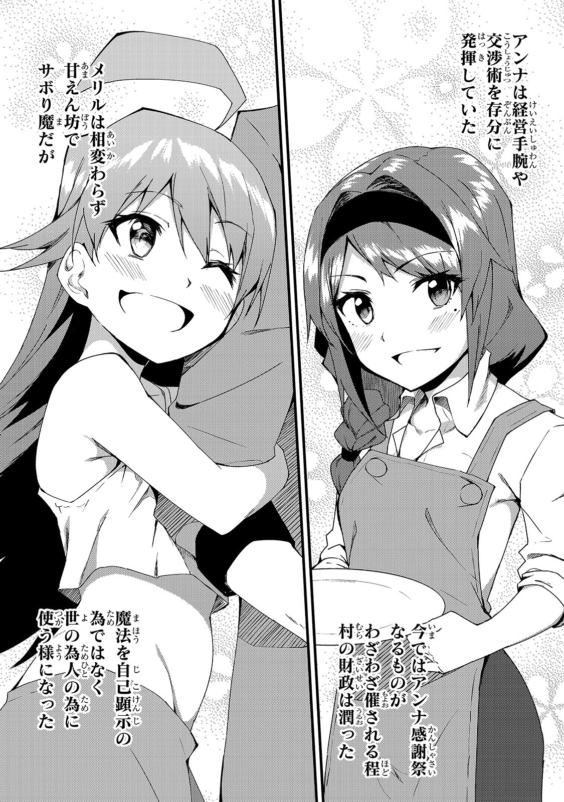 S-Rank Boukensha de Aru Ore no Musume-tachi wa Juudo no Father-con deshita Chap 6 - Next Chap 7