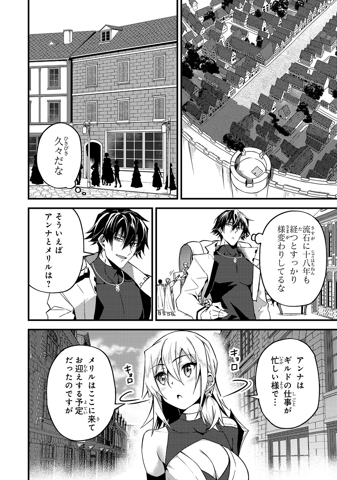S-Rank Boukensha de Aru Ore no Musume-tachi wa Juudo no Father-con deshita Chap 7 - Next Chap 8