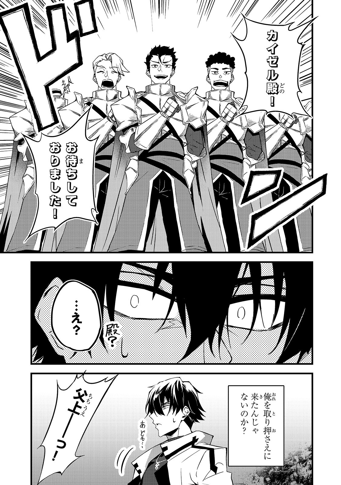 S-Rank Boukensha de Aru Ore no Musume-tachi wa Juudo no Father-con deshita Chap 7 - Next Chap 8