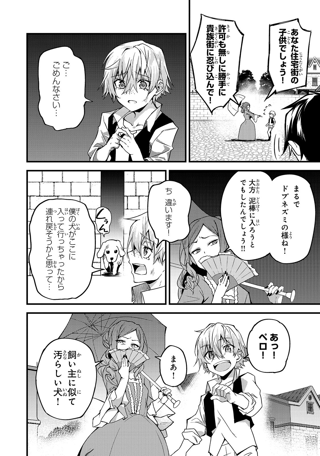 S-Rank Boukensha de Aru Ore no Musume-tachi wa Juudo no Father-con deshita Chap 7 - Next Chap 8