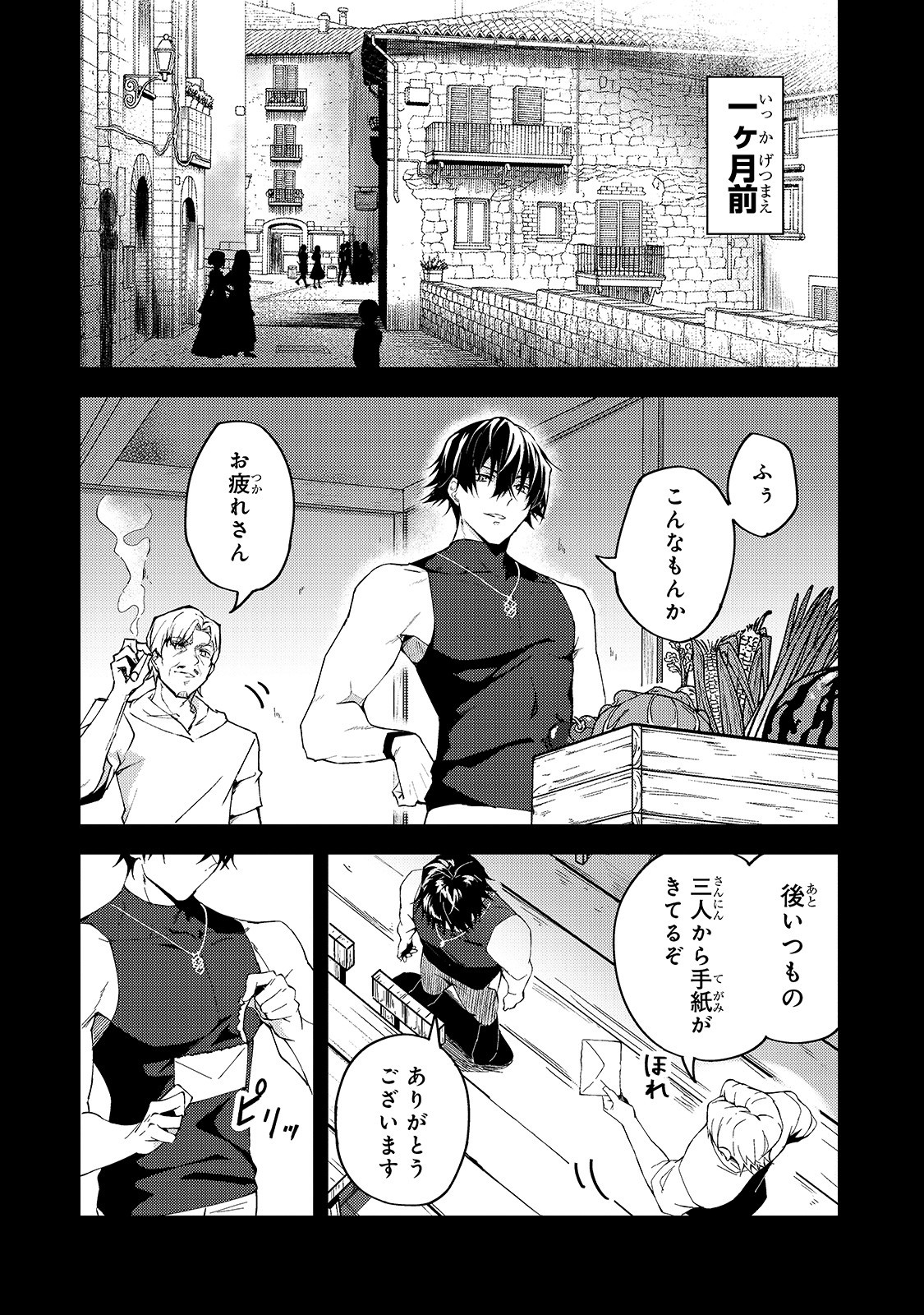 S-Rank Boukensha de Aru Ore no Musume-tachi wa Juudo no Father-con deshita Chap 7 - Next Chap 8
