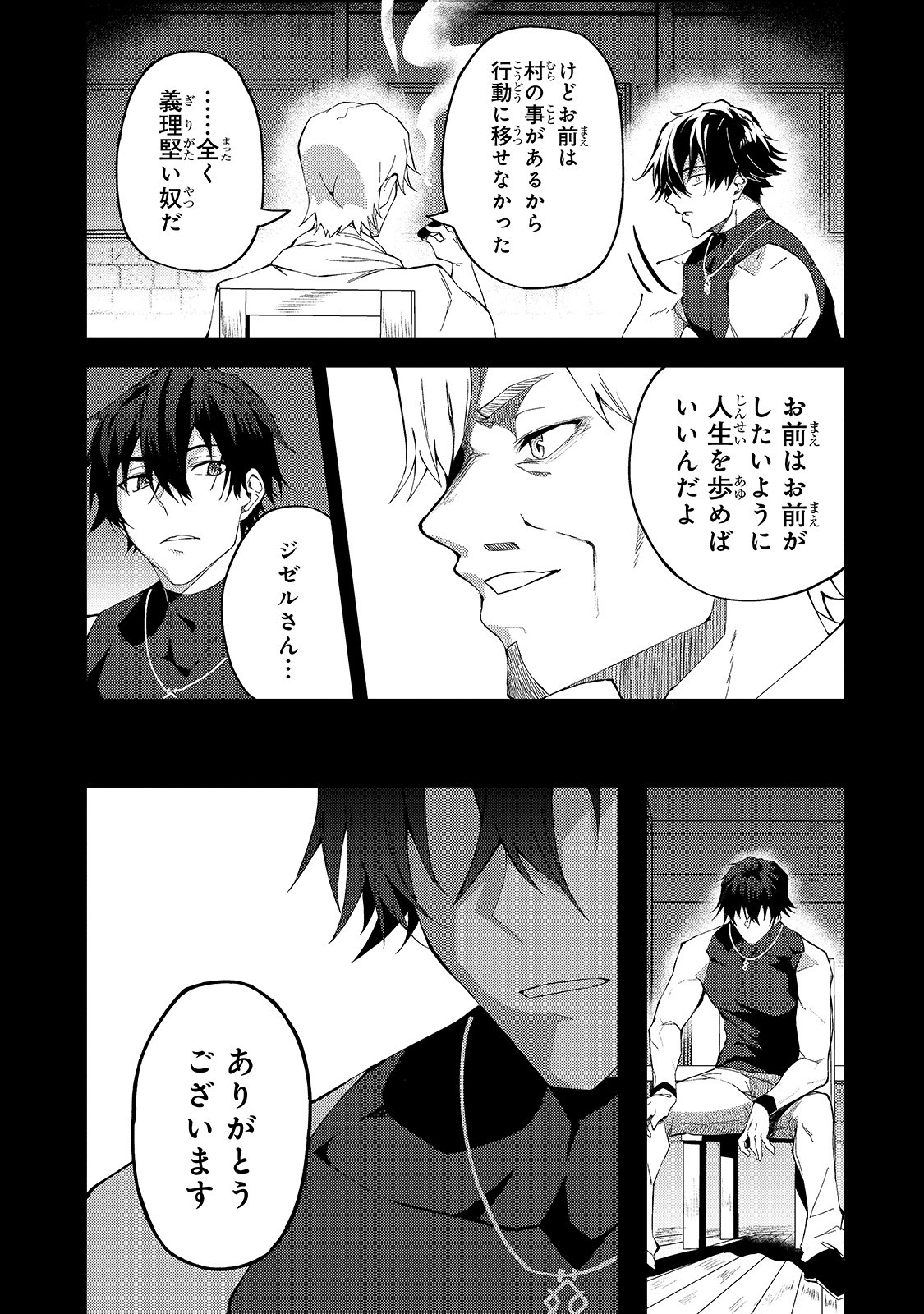 S-Rank Boukensha de Aru Ore no Musume-tachi wa Juudo no Father-con deshita Chap 7 - Next Chap 8