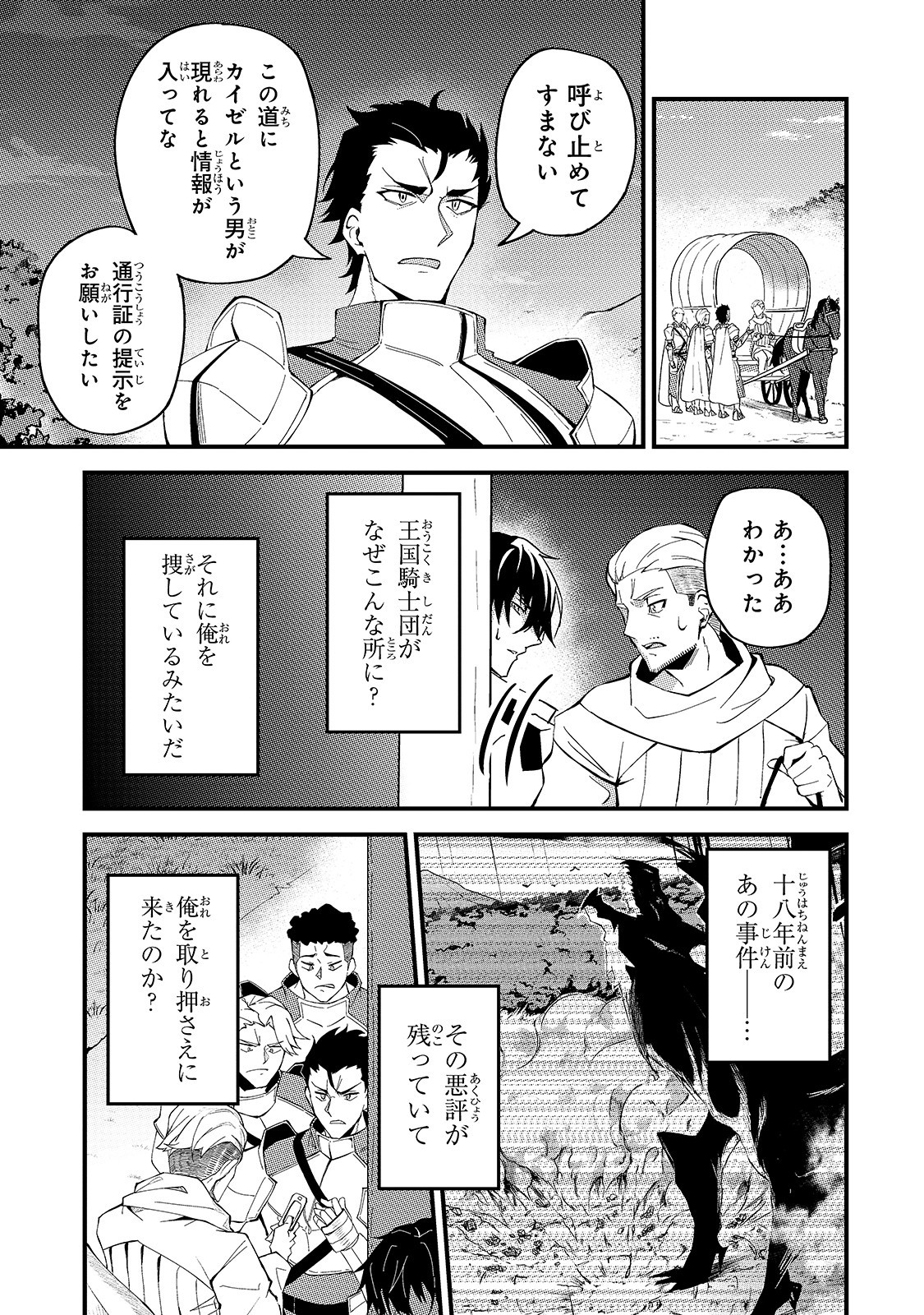 S-Rank Boukensha de Aru Ore no Musume-tachi wa Juudo no Father-con deshita Chap 7 - Next Chap 8